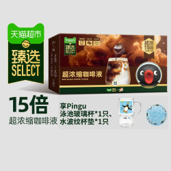 雀巢 猫超臻选Pingu联名雀巢咖啡液48颗超浓缩醇黑原味黑咖啡咖啡速溶