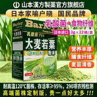 日本原装进口大麦若叶青汁粉乳酸菌高膳食纤维代餐粉1盒