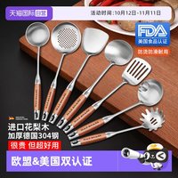 MAD SHARK 狂鲨 304不锈钢锅铲套装全套家用炒菜铲子厨具铲勺汤厨房