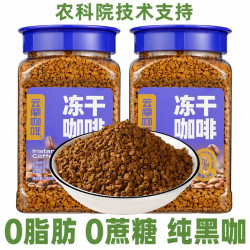 食之巅 100克云摩咖啡冻干黑咖啡0脂0蔗糖罐装正品提醒学生神脑农科院