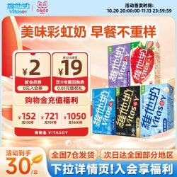 维他奶 多口味豆奶和豆奶饮料组合250ml*30盒植物饮料