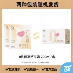 认养 0乳糖高钙牛奶200ml*8盒儿童奶学生早餐牛奶0乳糖牛奶高钙奶