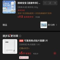订单截图缩略图