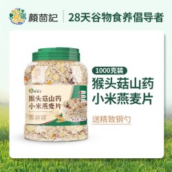 猴头菇山药小米燕麦片早餐即食冲饮五谷杂粮养食品胃营养麦片冲泡