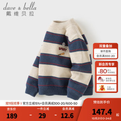 戴维贝拉 DAVE＆BELLA）儿童抗静电毛衣2026冬季新款童装男童条纹针织衫