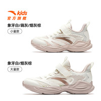 安踏 儿童运动鞋女大童鞋2025春夏网面透气魔术贴软底临风跑鞋 象牙白/烟灰棕5566-1 33