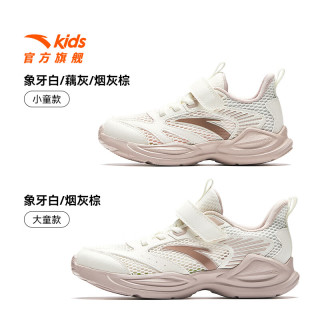 安踏 儿童运动鞋女大童鞋2025春夏网面透气魔术贴软底临风跑鞋 象牙白/烟灰棕5566-1 33