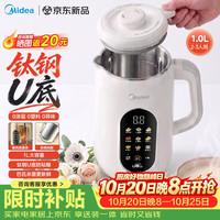 美的 有钛0涂层石磨风味豆浆破壁机全自动家用轻音降噪