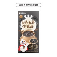 蜜雪冰城 谷香五养牛乳茶袋装雪王速溶奶茶下午茶独立便携冲泡饮品22g7袋