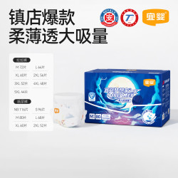 宜婴 新梦想家纸尿裤M码80片