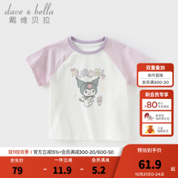 戴维贝拉 DAVE＆BELLA）夏季新款纯棉