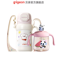 贝亲 水杯 儿童水杯牛奶杯 宝宝喝水喝奶PPSU学饮杯吸管杯 牛奶杯+双饮保温杯