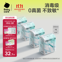 小N babycare小N消毒级卫生巾日用姨妈巾新国标240mm4包40片（含赠品67片）