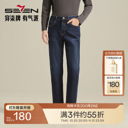 柒牌 男装秋上新牛仔长裤高弹经典商务休闲舒适亲肤简约百搭男士裤子 深蓝 33