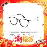 每日必抢：依视路 钻晶膜岩高清非球面镜片1.6折射率*2现片+TR-钛框 支持来框免费加工