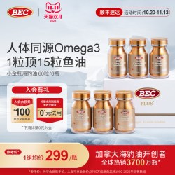 BEC 加拿大bec进口海豹油软胶囊成人omega3中老年心血管