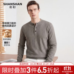 杉杉 纯羊毛衫男士冬季厚款  灰驼色 M /170