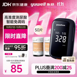 鱼跃 U580 尿酸检测仪 50片试纸+50支采血针+50片酒精棉片