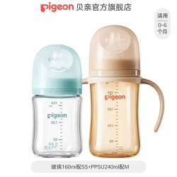 贝亲 奶瓶 婴儿奶瓶 新生儿防胀气奶瓶宽口径仿母乳亲喂感 160ml配SS+(非玻璃)240ml配M 0-6个月