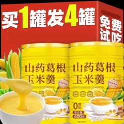 水益农 山药葛根红枣玉米羹早餐饱腹营养粉糊冲饮即食抗饿代餐食品旗舰店