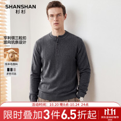 杉杉 纯羊毛衫男士冬季厚款  灰色 M /170