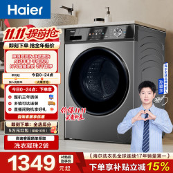 海尔 初色系列 EG100MAX29S 洗烘一体机 10kg