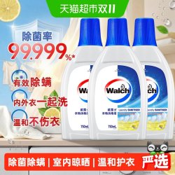 威露士 衣物消毒液 除菌液 柠檬 750ml*3瓶 杀菌除螨内衣衣物专用