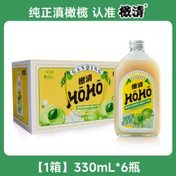 橄清 茉莉花滇橄榄汁