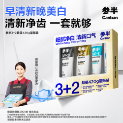 参半 3+2量贩装420g