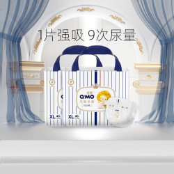 奇莫 Q-MO皇家至柔纸尿裤XL80片(12-17kg)电商装尿不湿加大号薄透能吸