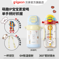 贝亲 儿童水杯 宝宝吸管杯500ml大容量PPSU水壶学生水杯miiiiichan联名 吸管杯500ml+双饮保温杯(蓝色萌爪)