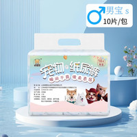 艾格辰 狗狗专用生理裤尿不湿
