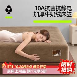 YOUKESHU A类高克重牛奶绒床笠秋 床笠三件套全包床罩【A类 高克重牛奶绒】 【单床笠】180*200cm