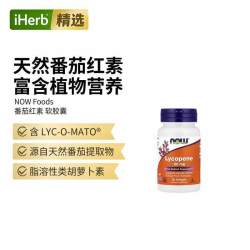 iHerb Now诺奥番茄红素天然提取自由基抵御能力