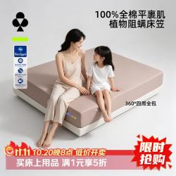 YOUKESHU A类100%长绒棉四季纯棉床笠罩床垫保护罩 90cm*200cm （单床笠）