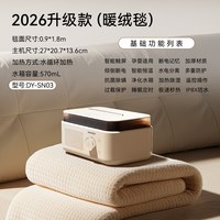 大宇 水暖毯电热毯2026升级款0.9*1.8m双层毯