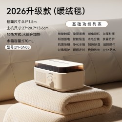 大宇 水暖毯电热毯2026升级款0.9*1.8m双层毯