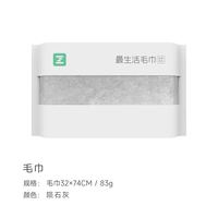 最生活 A-1228 速干珊瑚绒毛巾 32×74cm 83g/条