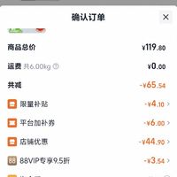 订单截图缩略图