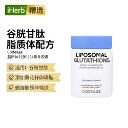 Codeage 脂质体还原型谷胱甘肽磷脂复合物口服亮肤