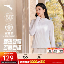 安踏 光盾防晒衣丨公主线防晒衣女夏季新款冰肤透气显瘦外套  M (女165)