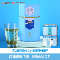 88VIP：徽六 潜香600 精装六安瓜片*250g（拍二共550g+双层玻璃杯）