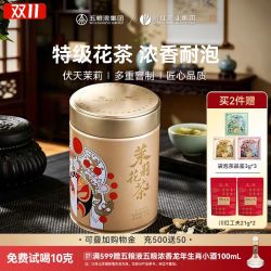 林湖飘雪 茉莉花茶浓香型绿茶叶特级四川口粮茶自己喝125g2026新茶