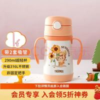 THERMOS 膳魔师 FEC-283S 316L不锈钢吸管保温杯 双柄 280ml
