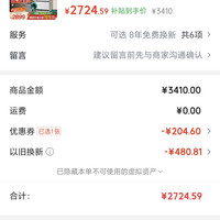 订单截图缩略图
