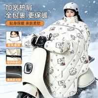 珺北 电动车挡风被 (加厚防水反光+加大侧翼护脖款)