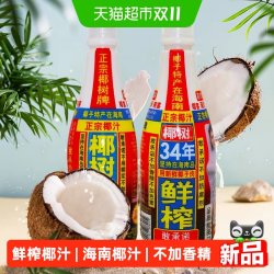 椰树 正宗海南椰树牌椰汁大瓶1.25L*2椰子汁