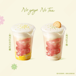 爷爷不泡茶 利川红白巧柠檬/干酪（任选2）