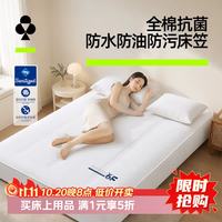 YOUKESHU A类全棉抗菌六防加厚床笠【常规四季款】 【单床笠】90*200cm