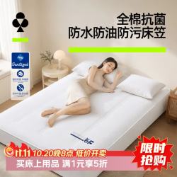 YOUKESHU A类全棉抗菌六防加厚床笠【常规四季款】 【单床笠】90*200cm